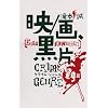 �f�^��A���Ё@�N���C���E�W������79��