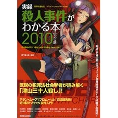 ���^�E�E�l�������킩��{2010 SPRING (�m���MOOK �ʍ��f����/�}�[�_�[�E�E�H�b�`���[ Vol. 6)