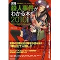 ���^�E�E�l�������킩��{2010 SPRING (�m���MOOK �ʍ��f����/�}�[�_�[�E�E�H�b�`���[ Vol. 6)
