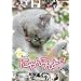 �ɂ�񂱂��2~�L���b�g�����I���V���˂����� �z���g�͂���Ȃ��ƌ����Ă��肵��~ [DVD]