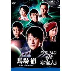 �u���͑����F���l!�v�n��O �h���}���C�L���ODVD
