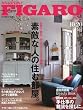 madame FIGARO japon (�t�B�K�� �W���|��) 2009�N 10/20�� [�G��]