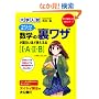 ��w���� ���w�̗����U���ʔ����قǎg����{[1�EA�E2�EB]