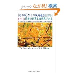 �u���̐��v����̌��n��(�O����)�q����1�r����̐��E�����R�E�ł���\�t:�E�B���A���E�e�B���_�� �V�񐹏����p��ɖ|�󂵂ĉΌY�ɏ�����ꂽ�j