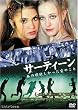 �T�[�e�B�[�� ���̍��~�����������̂��� [DVD]
