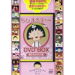 ���т܂�q����� DVD BOX ~�t�̂��̂������~ (DVD�t) (���c�u�c��)