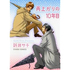 �J�オ���10�N�� (�L�����R�~�b�N�X)
