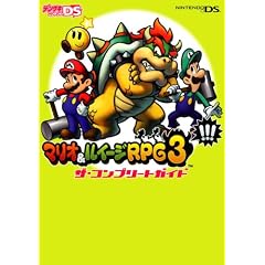 �}���I&���C�[�WRPG3!!! �U�E�R���v���[�g�K�C�h