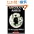 Angela's Ashes (Scholastic Readers)
