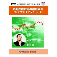 DVD ��2��E���O�́ᔄ���헪��O��}�X�^�[�u���u�Z�������헪�̓O��U��~�u���C�N�A�E�g&�J�E���^�[�g���[�h~�v