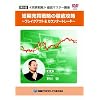 DVD ��2��E���O�́ᔄ���헪��O��}�X�^�[�u���u�Z�������헪�̓O��U��~�u���C�N�A�E�g&�J�E���^�[�g���[�h~�v