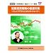 DVD ��2��E���O�́ᔄ���헪��O��}�X�^�[�u���u�Z�������헪�̓O��U��~�u���C�N�A�E�g&�J�E���^�[�g���[�h~�v