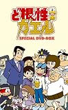 �Ǎ����K�G�� SPECIAL DVD-BOX(1)