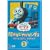 �����񂵂�g�[�}�X�@�V�I���W�i���\���O�X 1 [DVD]