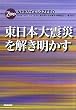 �m�g�j�T�C�G���X�y�d�q�n�@�����{��k�Ђ����������� (NHK�T�C�G���XZERO)