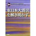 �m�g�j�T�C�G���X�y�d�q�n�@�����{��k�Ђ����������� (NHK�T�C�G���XZERO)