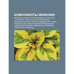 Komponenty Windows: Microsoft Hyper-V, Ryeestr Windows, Config.Sys, Autorun.INF, Protsess Zapuska Windows NT, Desktop.Ini