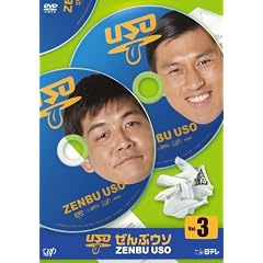 ����ԃE�\ VOL.3 [DVD]