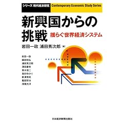 �V��������̒���\�h�炮���E�o�σV�X�e�� (�V���[�Y����o�ό���)