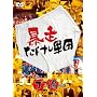 �\���������R�c �u�Ɠ��̊� [DVD]