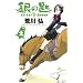 ��̍� Silver Spoon 2 (���N�T���f�[�R�~�b�N�X)