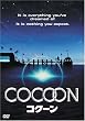 �R�N�[�� [DVD]