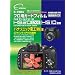 �G�c�~ �t���ی�t�B���� �v���p�K�[�h�t�B����AR FUJI FINEPIX HS20EXR/HS10EXR ��p E-1984