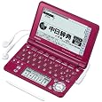 CASIO Ex-word 電子辞書 XD-SF7300RD レッド 音声対応 61コンテンツ 中国語モデル 5.3型液晶クイックパレット付き カシオ (1件の感想) 26,240 CASIO Ex-word 電子辞書 XD-SF7300RD レッド 音声対応 61コンテンツ 中国語モデル 5.3型液晶クイックパレット付き カシオ (1件の感想) 26,240