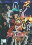 [DVD]栗田貫一 TVスペシャル ルパン三世 セブンデイズ・ラプソディ 通常版 [DVD]