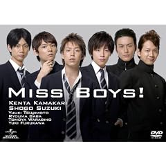 Miss Boys!���ǂ��x200%�G�f�B�V����(������萶�Y) [DVD]