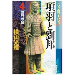 ���H�Ɨ��M (4) (�����敶��)
