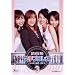 �a�J�n���q�v�����X(3) [DVD]