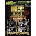 ���A�[�}�K�W���E�U�E���[�r�[DX vol.2 [DVD]