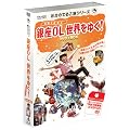 �����̂Ă邱���V���[�Y�w���OL���E���䂭!�xDVD�]BOX