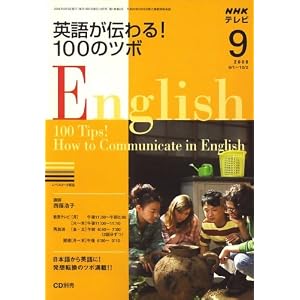 NHK �e���r�p�ꂪ�`��� ! 100�̃c�{ 2008�N 09���� [�G��]