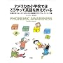 �A�����J�̏��w�Z�ł͂�������ĉp��������Ă���\�p�ꂪ�b���Ȃ��q�ǂ��̂��߂̉p��K���v���O�������C�~���O��