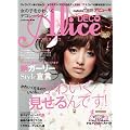 アリス・デコ (AliceDECO)