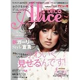 �A���X�E�f�R (AliceDECO)