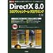 DirectX8.0 3D�A�N�V�����Q�[���E�v���O���~���O�\�ŐV��DirectX���g����3D�A�N�V�����E�Q�[���쐬�̃m�E�n�E (I/O�ʍ�)
