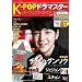K-POP�h���}�X�^�[�p�[�t�F�N�g�K�C�h�@vol.�Q (Bamboo Mook)