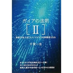 �K�C�A�̖@��[II] �������{�l��[�A���m�E�Y��]�̑̌��҂ƂȂ�(�������炫��)