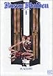 Rozen Maiden (8) (�o�[�Y�R�~�b�N�X)