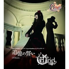 �ǉ��̐��� 11eyes Cross Over(Xbox360��)�G���f�B���O�e�[�}