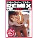 ���̃A�C�h�����X�[�p�[���}�X�^�[REMIX���S��  ������� [DVD]