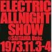 ELECTRIC ALLNIGHT SHOW 1973.11.3-4 @SAITAMA Univ.