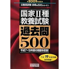 ����2�틳�{�����ߋ���500�q2009�N�x�Łr (�������������i��500�V���[�Y)