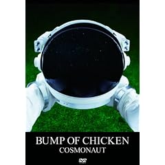 COSMONAUT [DVD]