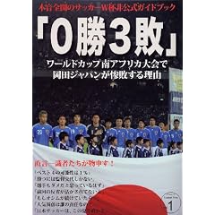 0��3�s (�^�c�~���b�N Football Time vol. 1)