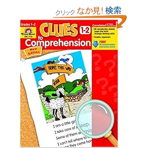 【クリックでお店のこの商品のページへ】Clues to Comprehension, Grades 1-2 (Building Spelling): Evan-Moor Educational Publishing: 洋書