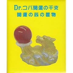 Dr.�R�p�̊J�^���x �C�̒u��